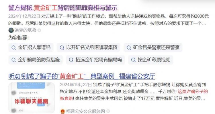 湘西首码网赚项目:TD黄金矿工赚钱是真的吗? 第2张